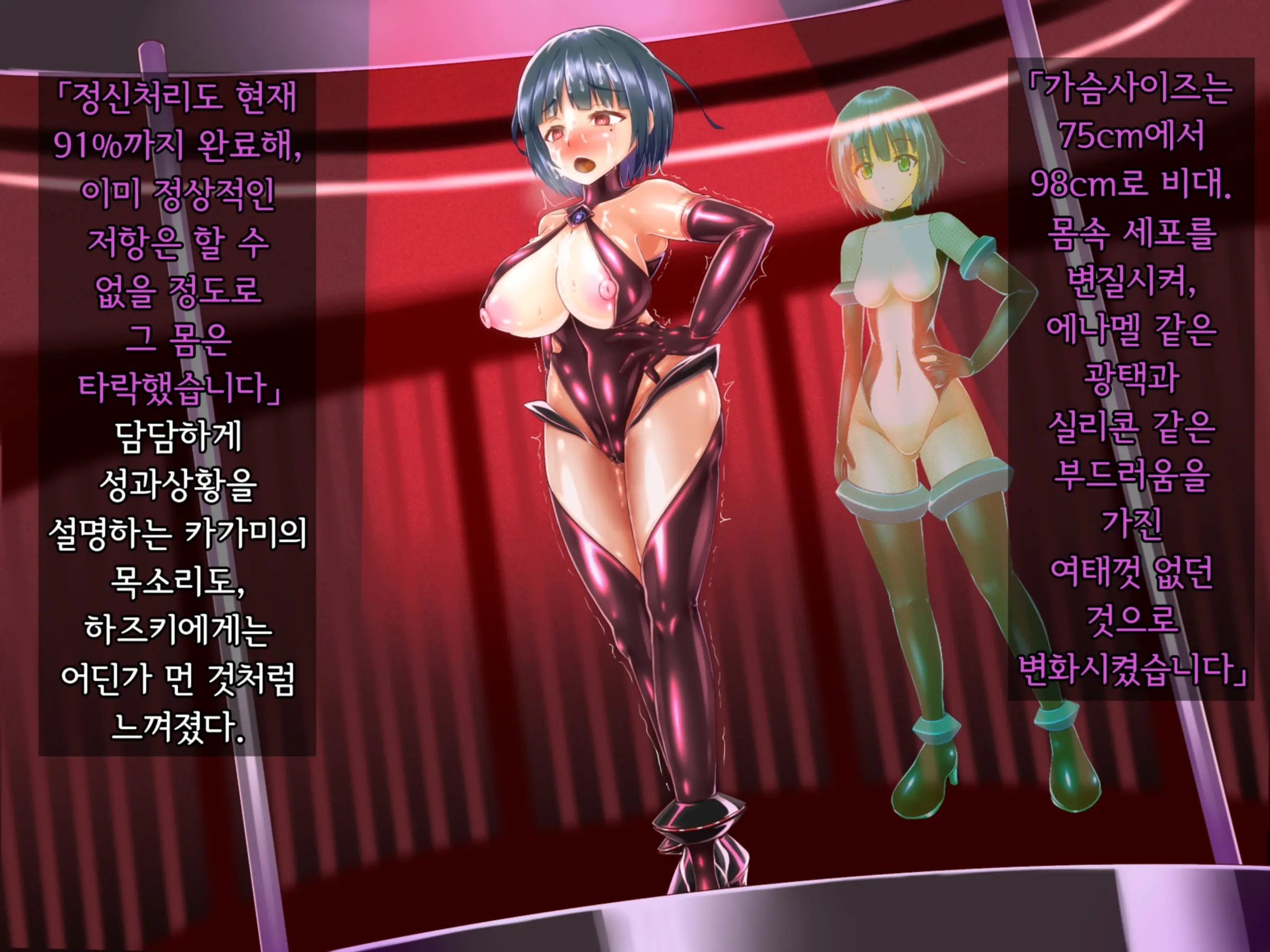 Taima Sousakan Hazuki ~Ingoku No Sennou Kaizou~ | 퇴마수사관 하즈키 ~음옥의 세뇌개조~